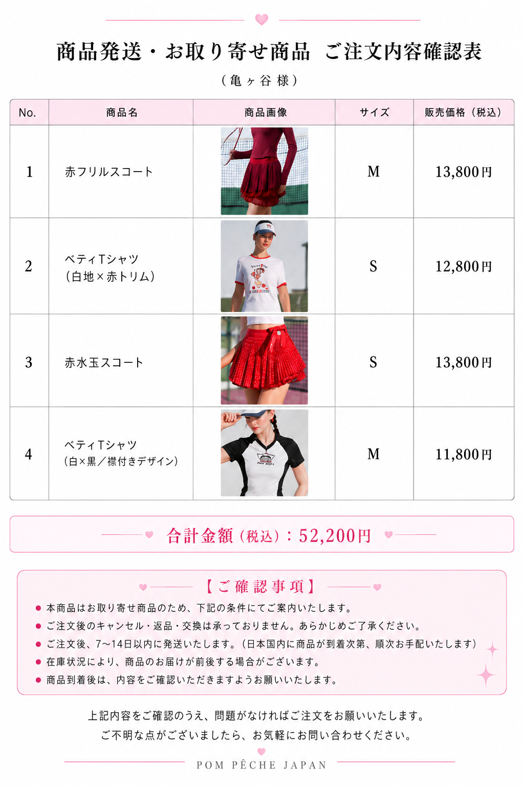 お取り寄せ商品 ご購入ページ -8.04
